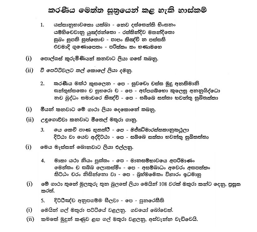 Bodhi puja gatha pdf free